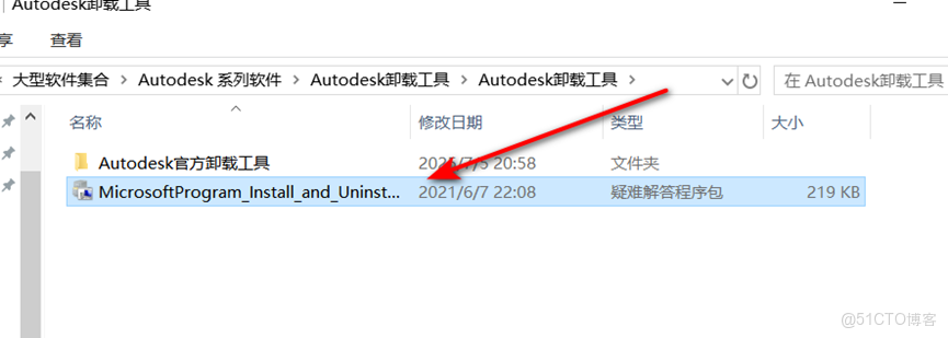 Autodesk 卸載工具：專業處理 Autodesk 系列軟件卸載，深度清除註冊表、文件等殘留數據_系統服務_05