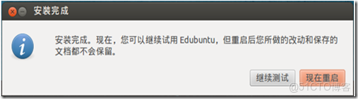 如何把當前ubuntu系統壓縮成鏡像文件 ubuntu12.04鏡像文件_Ubuntu_25