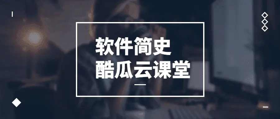 酷瓜雲課堂-騰訊雲版