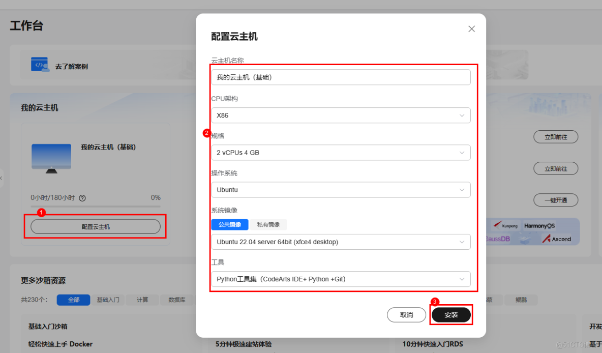 【案例共創】在開發者空間快速開發MQTT客户端實現硬件仿真上雲_客户端_03