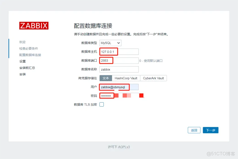 Anolis OS 8.10操作系統下，基於OceanBase-Ce v4.3.5.3數據庫編譯安裝Zabbix 7.4_#oceanbase_20