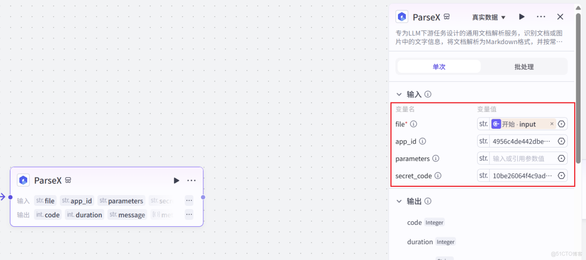 文檔解析與問答實戰——三步搭建基於TextIn與Coze的智能文檔Agent方案_Markdown_12
