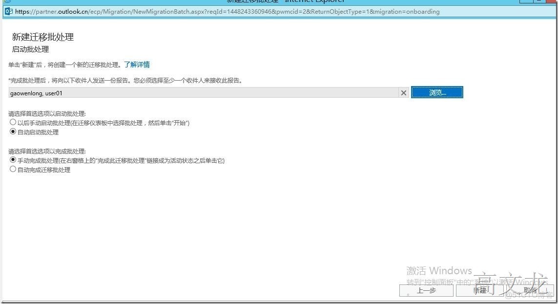 office 365 Exchange 功能_服務器_08