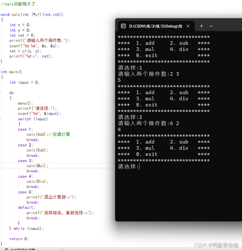 6種轉移表實現整合longjmp()/setjmp()函數和qsort函數詳解_回調函數_07