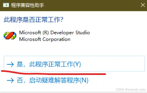 關閉時彈出的窗口