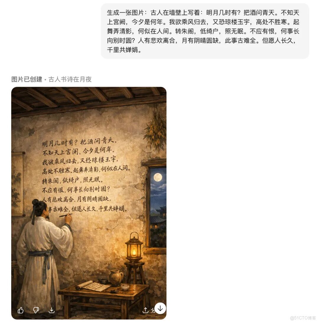 OpenAI重磅發佈GPT-Image-1.5 畫圖模型，能否登頂王位？_普通用户_14