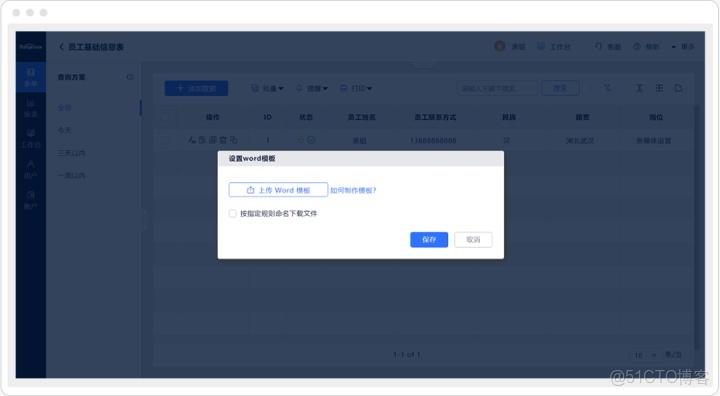 表單大師 docker_官網_03