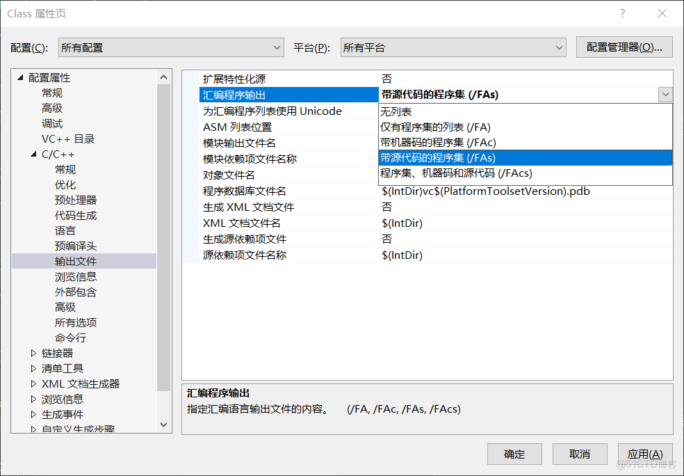 關於 Visual Studio 的使用技巧（保姆級教程）_預處理_08