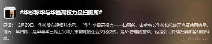 華杉掃廁所上熱搜！羅永浩送的潑天流量華與華接住了……_社交媒體_05