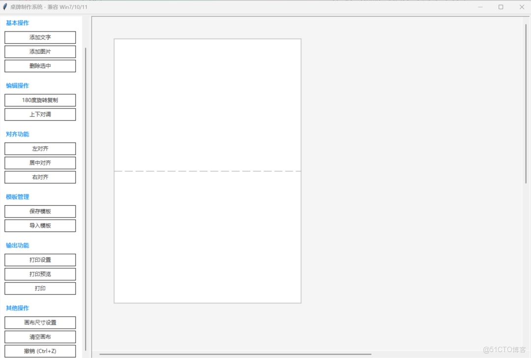 桌牌製作系統：自定義設計 + 打印，高效搞定桌牌_下載地址_02