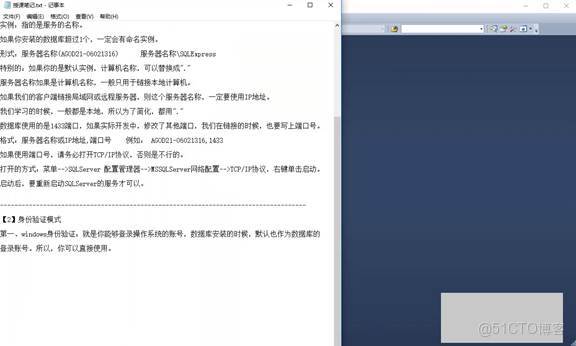 C#上位機軟件：17.2 數據服務打開、服務器名稱的集中寫法、協議的打開和登錄模式修改的四個步驟_身份驗證_23