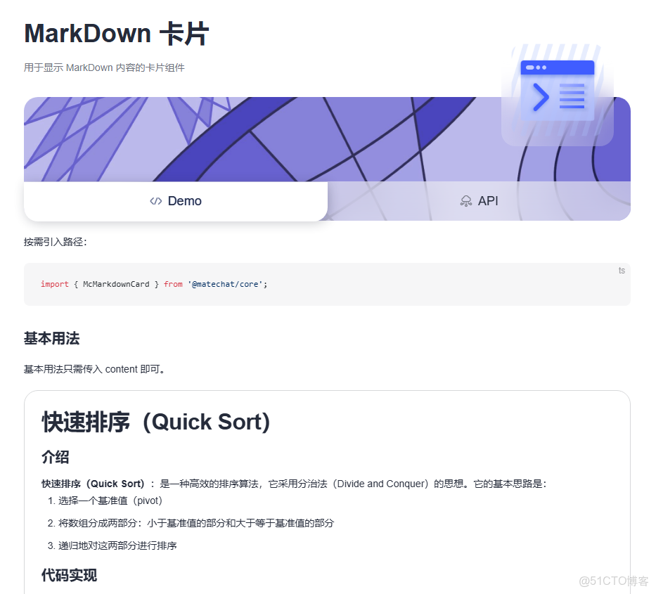 ③DevUI MateChat 以 UI 標準化，賦能教育智能診斷助手_#DevUI_03