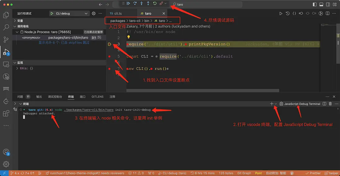 vscode 調試源碼