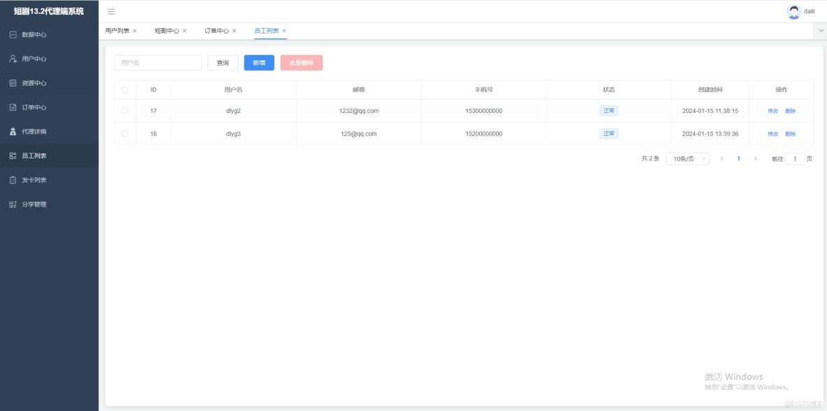短劇、短視頻、微劇管理系統_消息通知_27