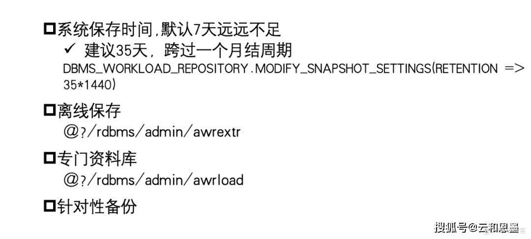 技術精講丨從AWR到裸數據：Oracle 性能診斷新思維_性能分析_07