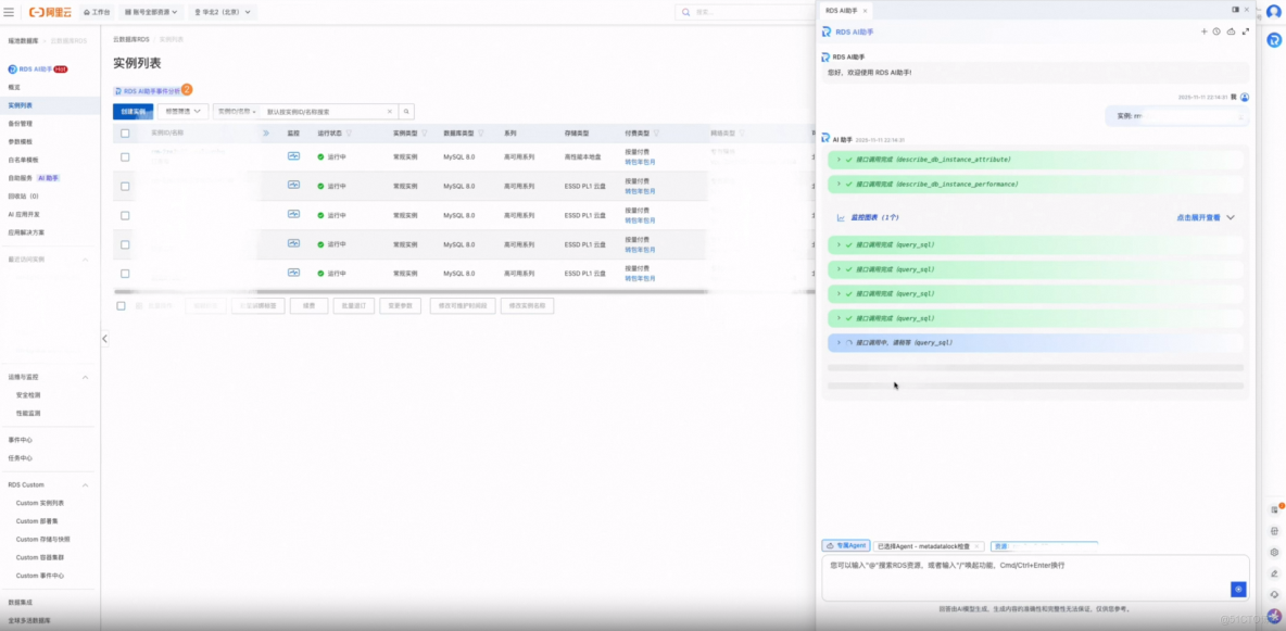阿里雲「RDS AI助手」正式上線：大模型驅動的數據庫智能運維Copilot_數據庫_07