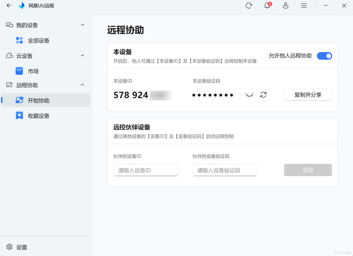 2026年主流遠控軟件TOP榜：ToDesk、向日葵、TeamViewer、uu、AnyDesk，誰能更勝一籌？_向日葵_12