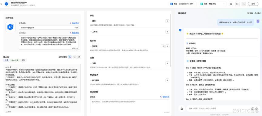 版本速遞 | 華為雲Versatile智能體平台 新增特性介紹（2025年11月發佈）_數據_07