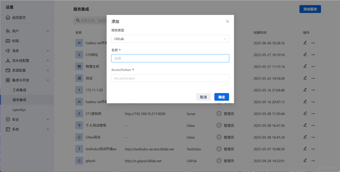 Arbess從基礎到實踐(15) - 集成GitLab實現Java項目自動化構建並多主機部署_#java_05