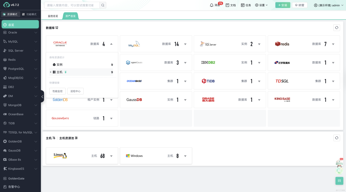 數據庫運維 “智治” 時代：2026 十大趨勢下的異構治理與自治運維實踐_數據庫_02