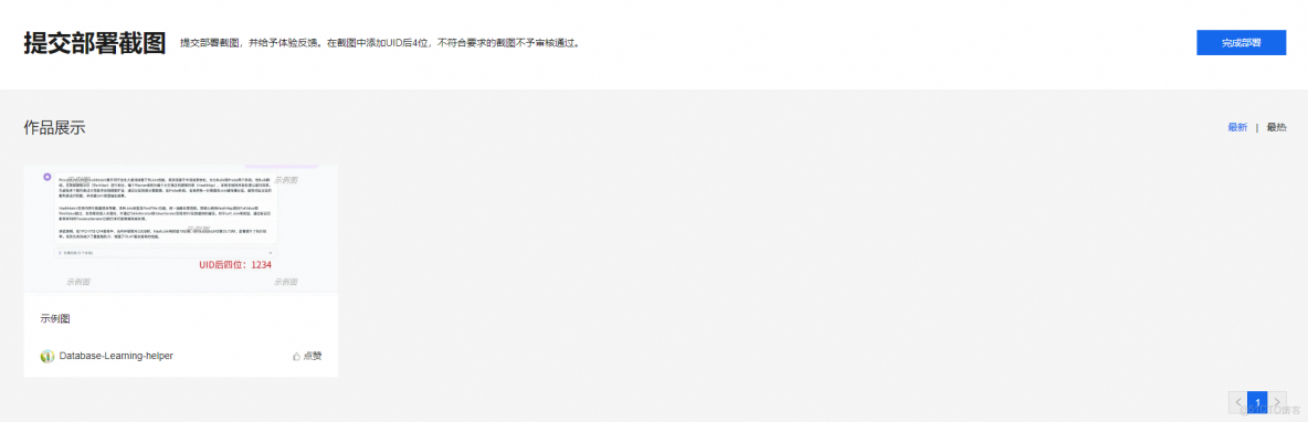 基於 PolarDB 打造企業專屬智能問答應用，完成任務可贏取保温杯、加濕器等好禮！_RAG_02