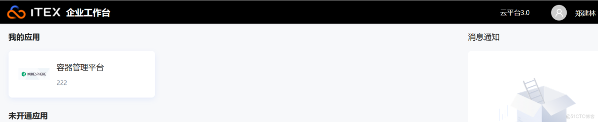 容器平台排名_運維_06