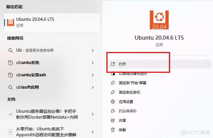 vscode使用wsl遠程調試linux代碼_#網絡_07