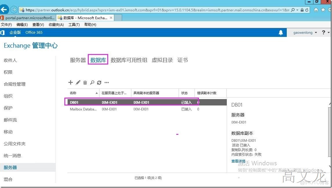 office 365 Exchange 功能_Windows_32