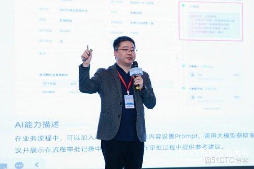 奧哲2025未來企業大會成功舉辦！共探企業AI高價值落地路徑_數據_08