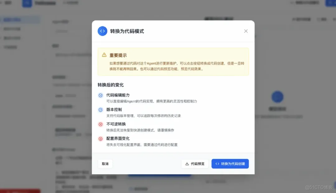 AgentRun：阿里雲函數計算 AgentRun，實現 Agent 應用的無代碼到高代碼無縫演進_業務邏輯_04