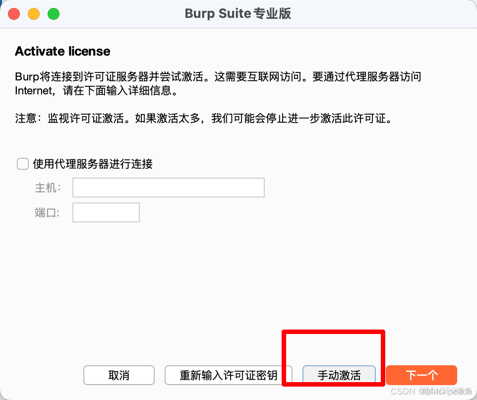 實踐篇|burpsuite安裝與使用_#macos_09
