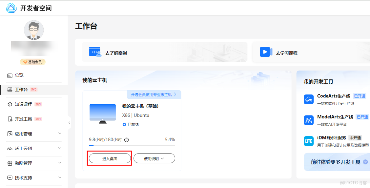 ​​【案例共創】開發者空間部署Django-CMS企業內容管理系統_Docker_02