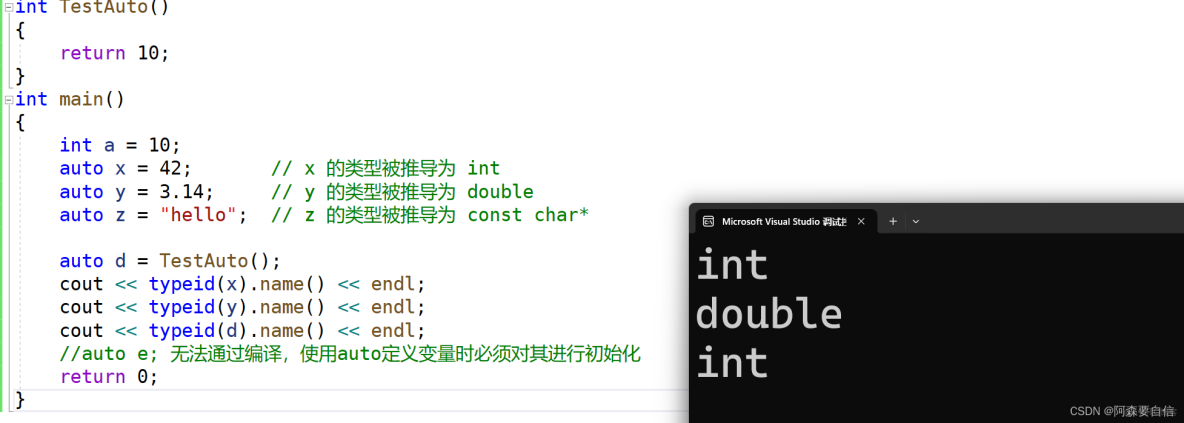 內聯函數和auto關鍵推導和指針空值_編譯器_04