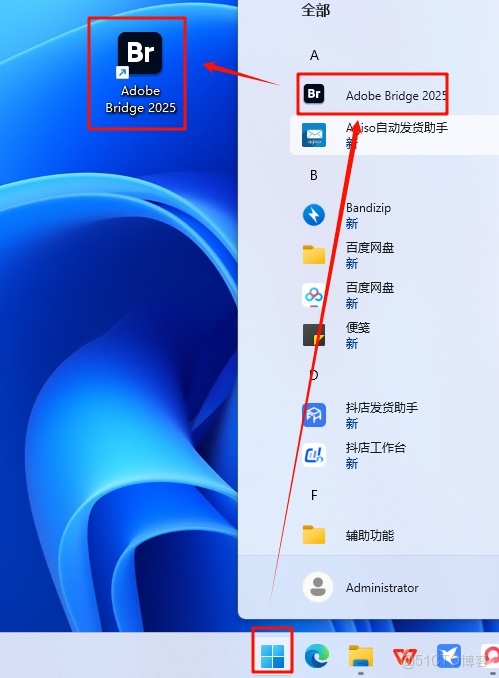 Bridge 2025 v15（Br2025）安裝教程及下載_Bridge 2025_08