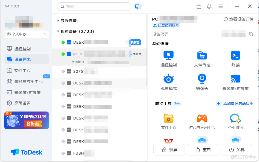 2026遠程控制終極榜：哪款才是你的「遠程效率王」？_乾貨分享_03