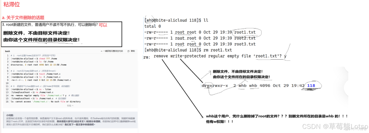 Linux權限管理（umask、粘滯位）_linux umask_#服務器_07