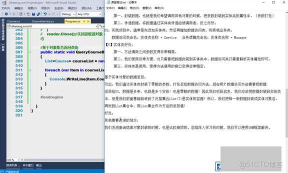 C#上位機軟件：19.2 高內聚低耦合思想與實體集合封裝、模塊化分層與三層架構_UI_17