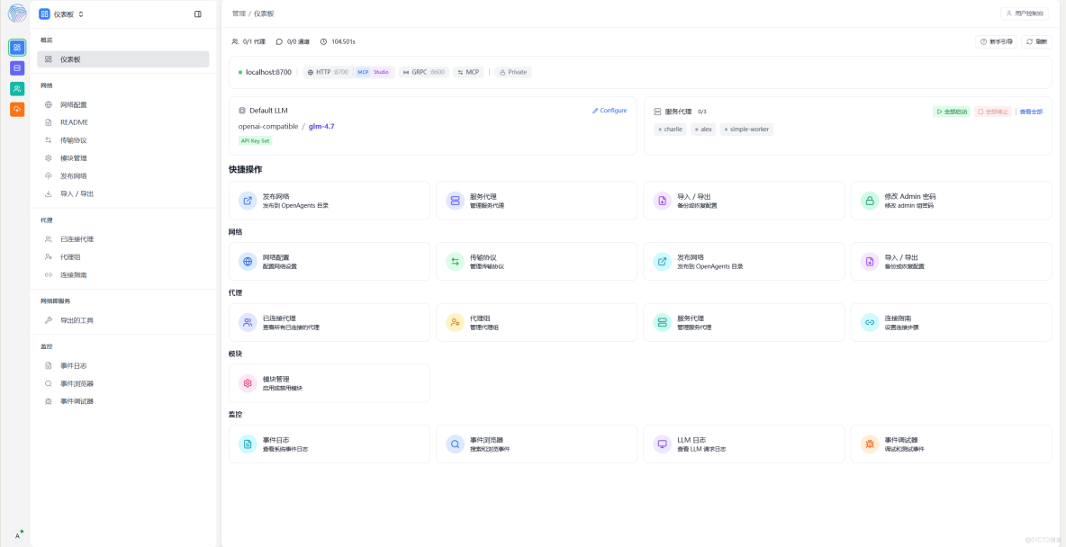 歷史十大帝王拉到一個羣聊會發生什麼事？朱元璋直接開噴_AI_10