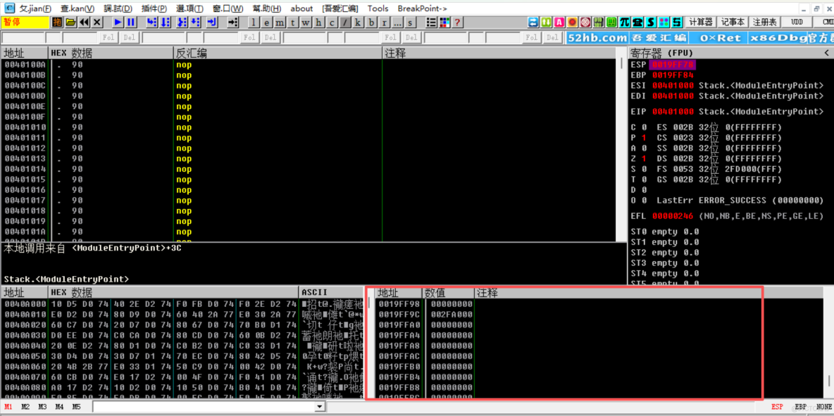 pwn學習4堆棧（筆記）_倒序_06