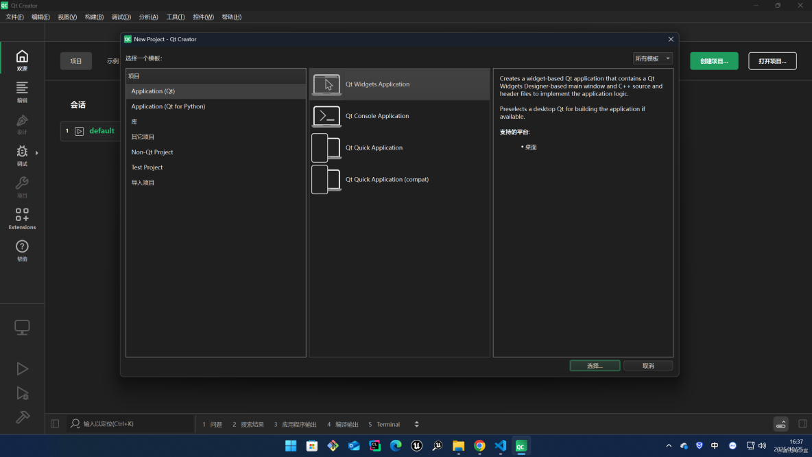 【Qt】Qt6系列教程彙總_51CTO博客_#C++_10