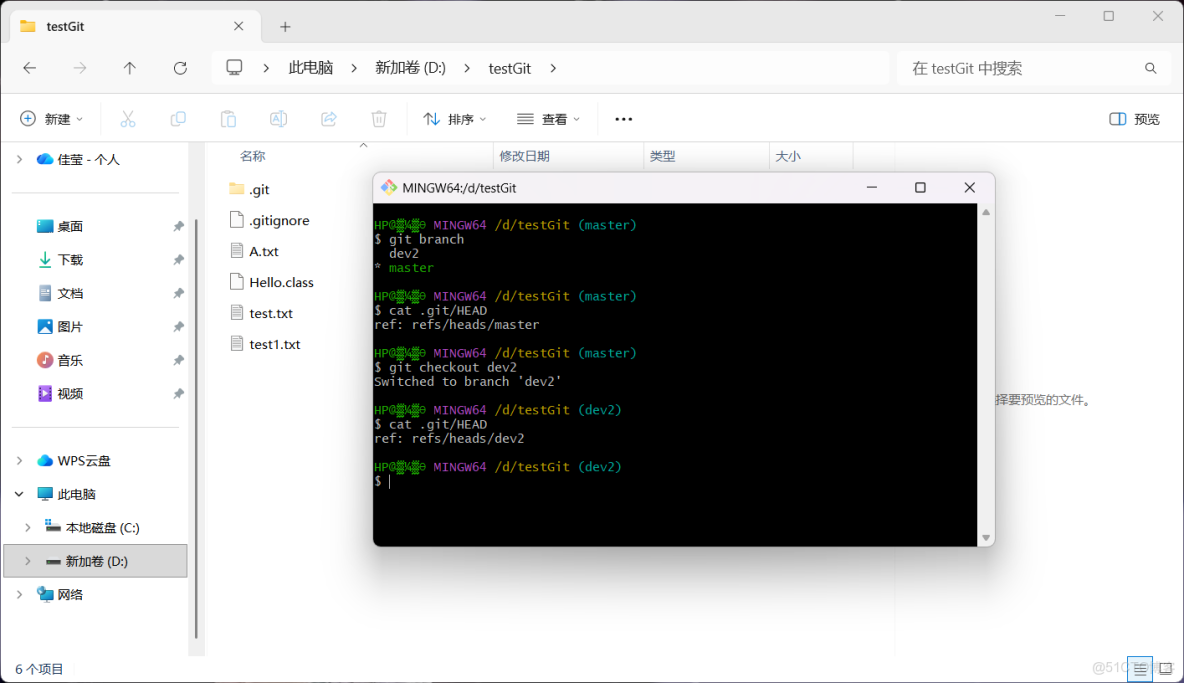 Git 教程之分支管理詳解_相關技巧_git_03