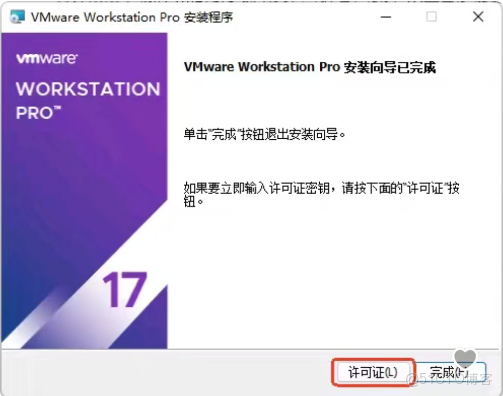vmware17虛擬機windows超詳細安裝教程（詳細附圖）_vmware17安裝win10_Wine_創建虛擬機_14