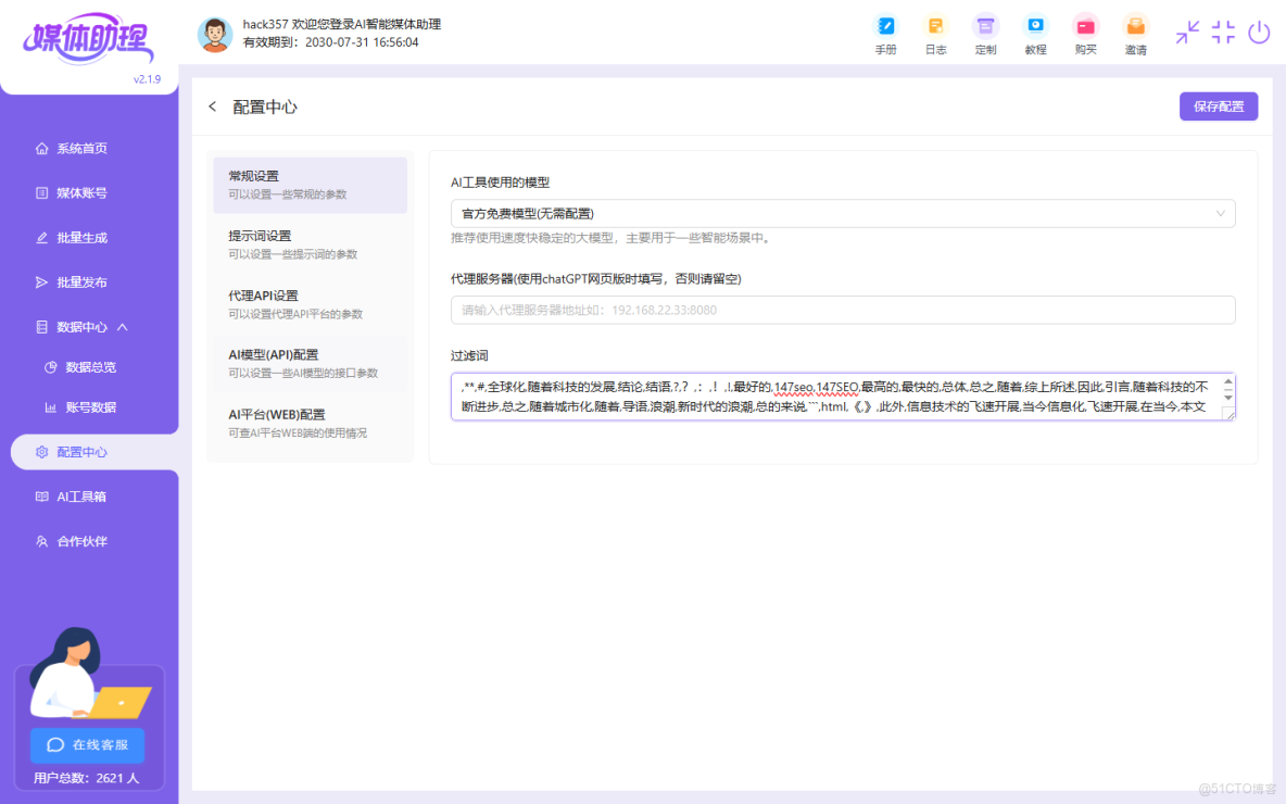 支持20+平台一鍵發佈我是如何用技術解決自媒體矩陣運營難題的_知乎