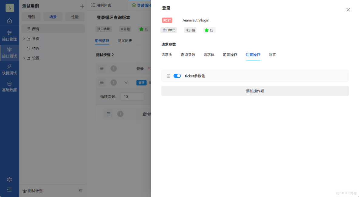 PostIn從初級到進階(8) - 通過接口場景測試來驗證業務場景的正確性_for循環_07