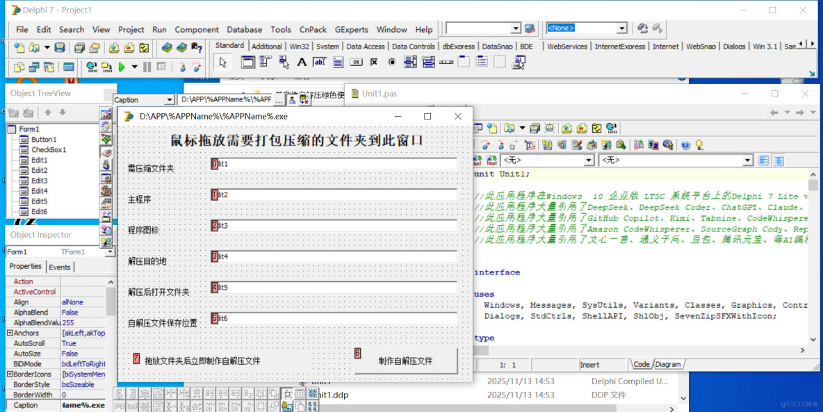 極客專用壓縮軟件7-Zip_51CTO博客_自解壓_08