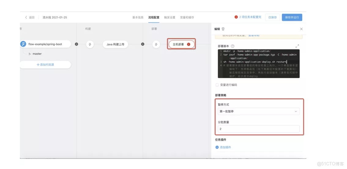 雲效流水線docker acr_雲效流水線docker acr_14