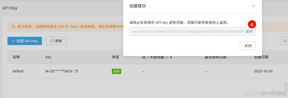 七牛雲詳細教程（包含與阿里雲建立連接）_#Claude code_03