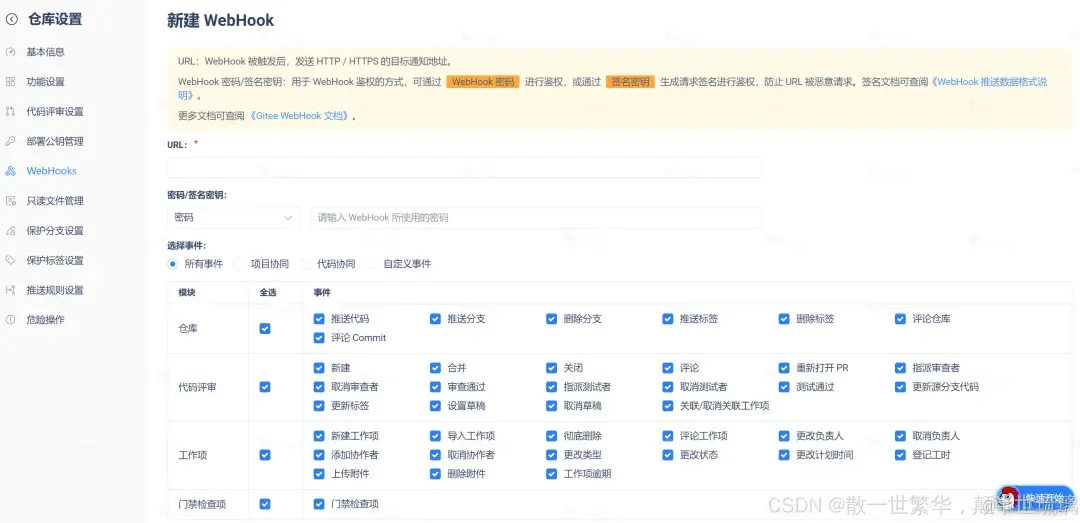掌握Jenkins自動化部署：從代碼提交到自動上線的全流程揭秘_服務器_17