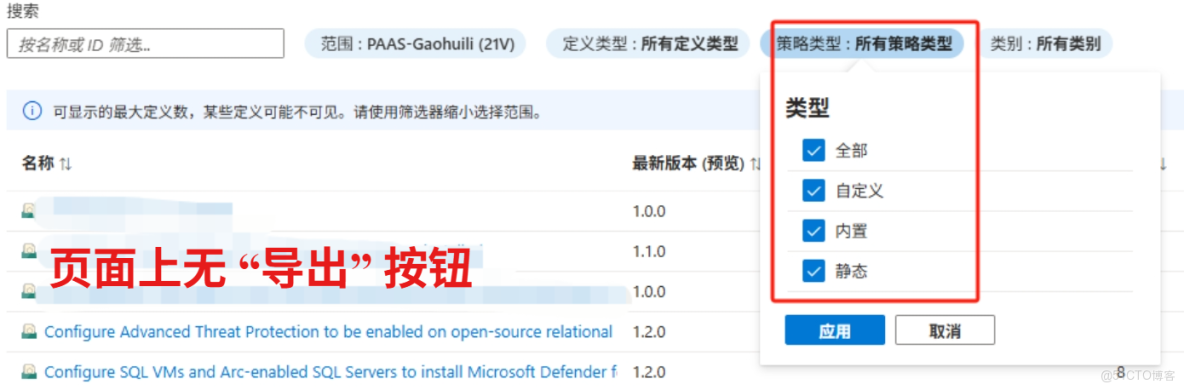 【Azure Policy】藉助 Azure Resource Graph 查詢策略分配、符合性狀態以及策略定義_Azure