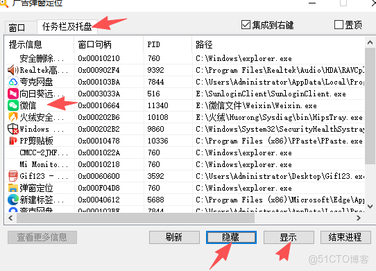 電腦廣告攔截工具分享_流氓軟件_07